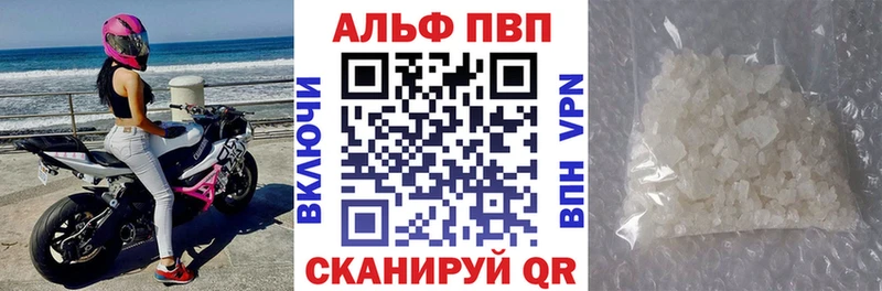 Альфа ПВП Соль купить закладку МЕГА зеркало Тутаев
