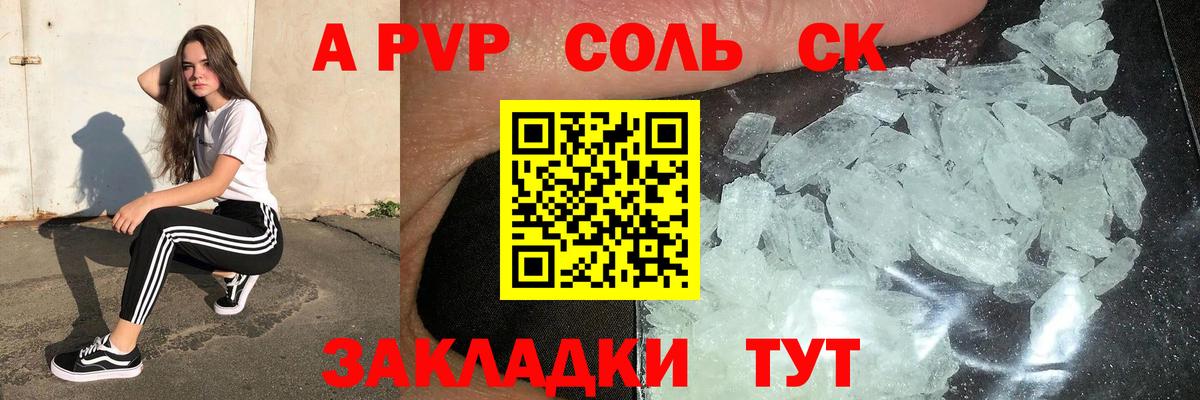 А ПВП СК КРИС Тутаев