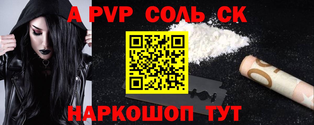 А ПВП крисы CK Тутаев