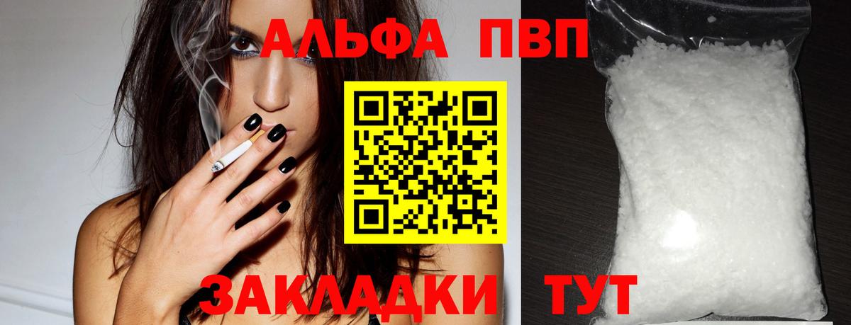 A-PVP крисы CK  Тутаев  A PVP  APVP СК КРИС 