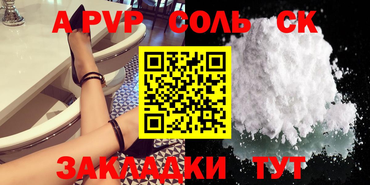 А ПВП СК КРИС  Вход с VPN  Тутаев  A PVP  A-PVP кристаллы  A PVP VHQ 