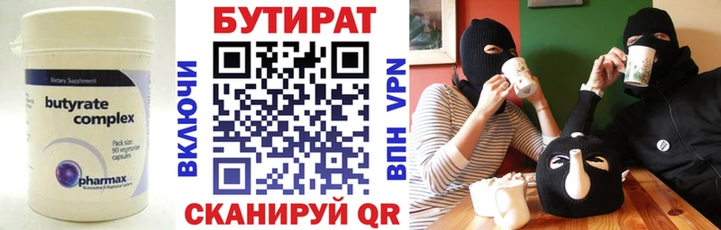даркнет сайт  Тутаев  БУТИРАТ буратино 