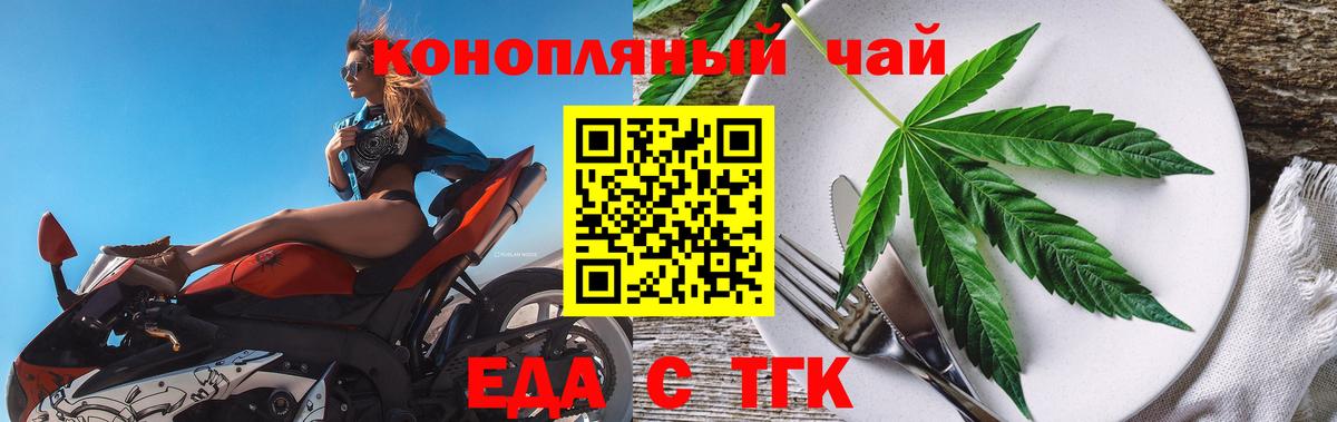 Печенье с ТГК конопля  Вход с VPN  Тутаев 