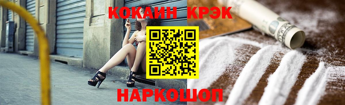 COCAIN Fish Scale  Тутаев 