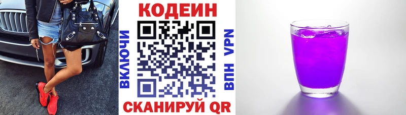 Codein Purple Drank  дарнет шоп  Тутаев 