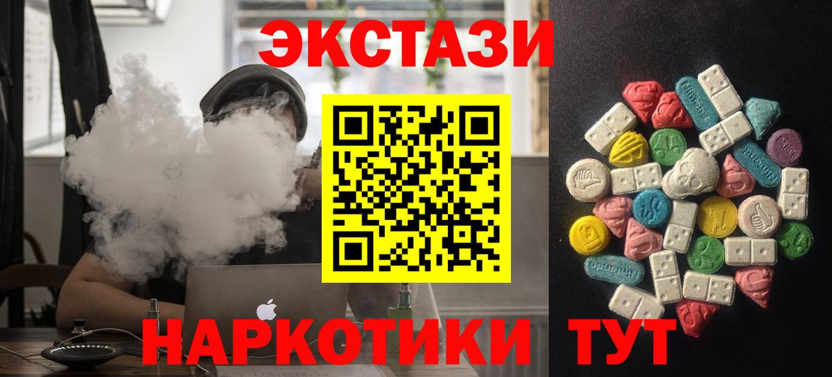 Тутаев  Экстази XTC  Ecstasy  закладки  hydra tor  Ecstasy DUBAI  Вход с VPN 