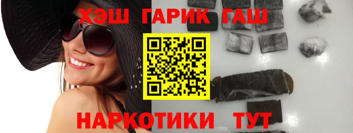 ГАШ гашик Тутаев