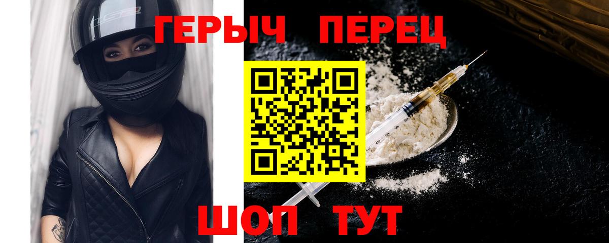 ГЕРОИН белый Тутаев