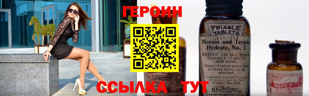 Героин герыч  Героин  Тутаев 