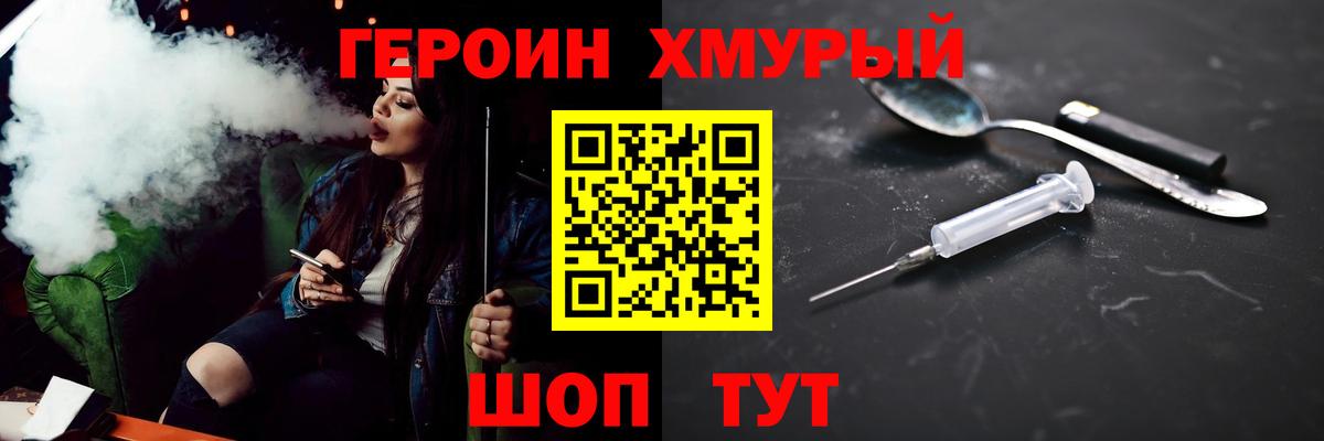ГЕРОИН  Вход с VPN  Тутаев  Героин Афган 