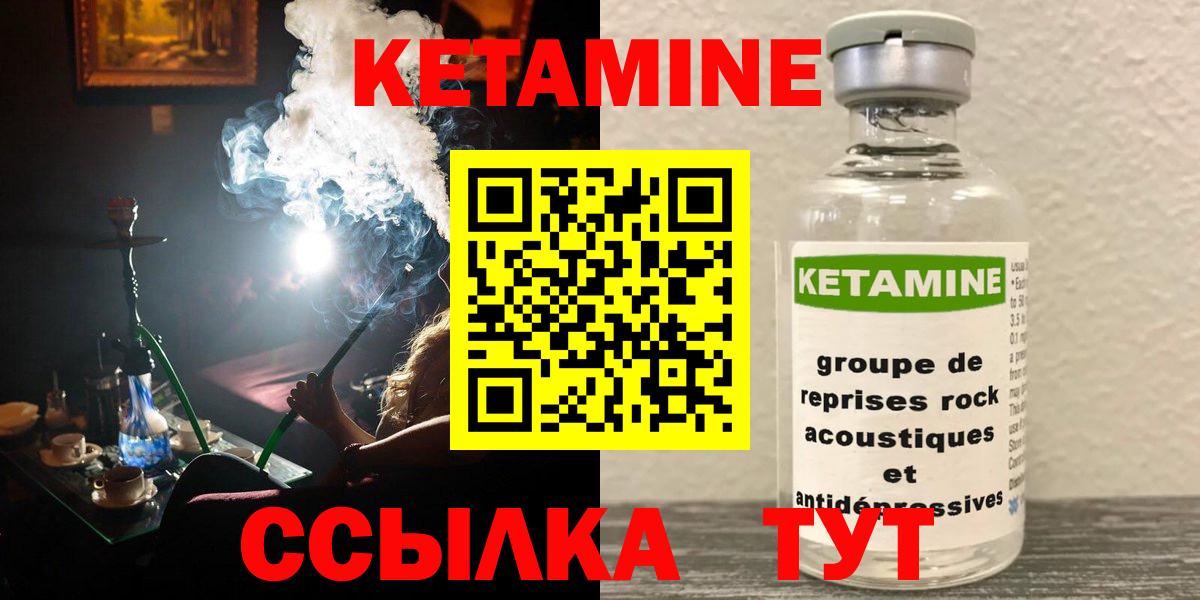 КЕТАМИН VHQ  Кетамин ketamine  Тутаев 