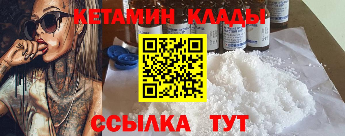 КЕТАМИН ketamine Тутаев