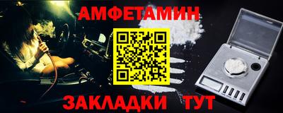 метамфетамин Берёзовский