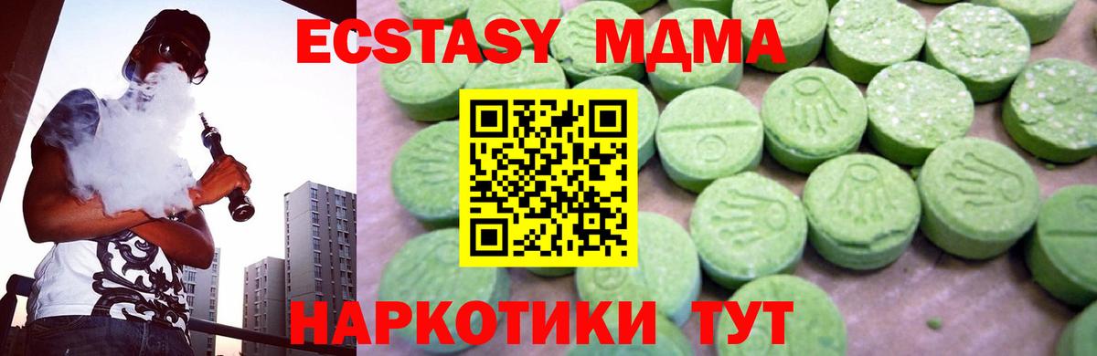MDMA VHQ  MDMA молли  Вход с VPN  Тутаев 