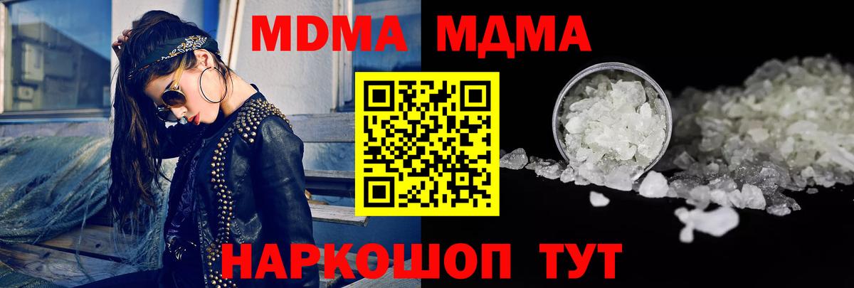 MDMA crystal Тутаев