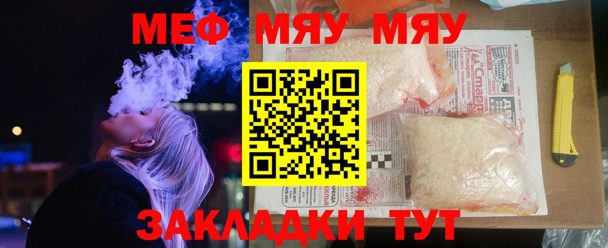 Меф кристаллы Тутаев