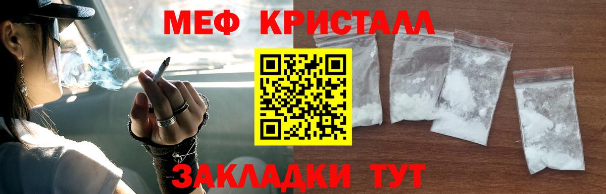 Мефедрон  Тутаев