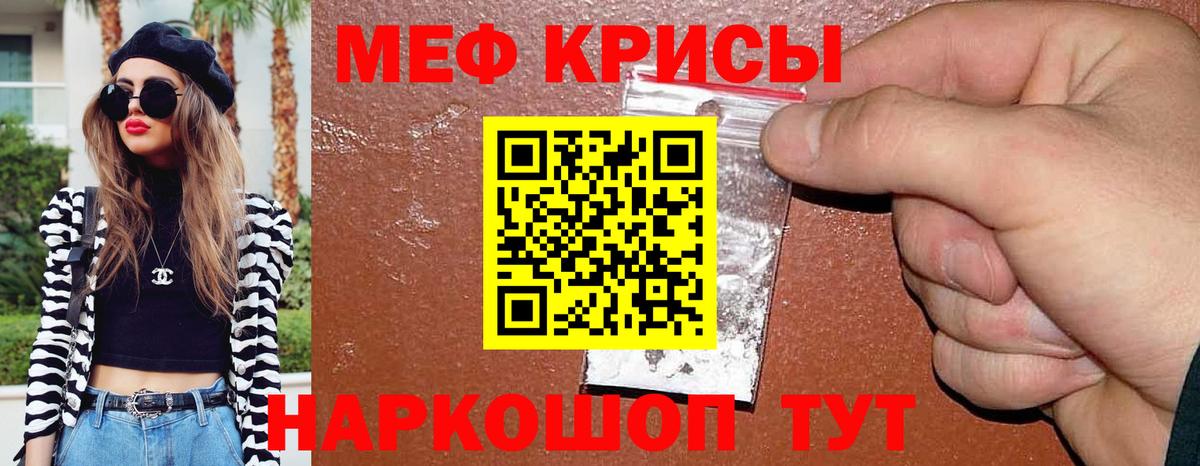 МЕФ  Тутаев  МЯУ-МЯУ мяу мяу  Мефедрон  Меф 4 MMC 