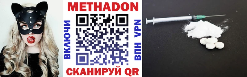 МЕТАДОН VHQ Тутаев