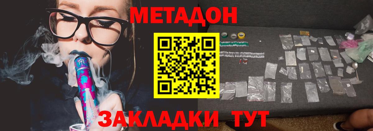 Тутаев  МЕТАДОН VHQ  Вход с VPN 