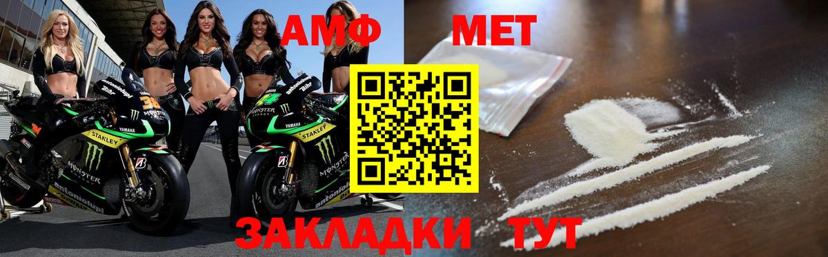 МЕТАМФЕТАМИН винт  Тутаев 