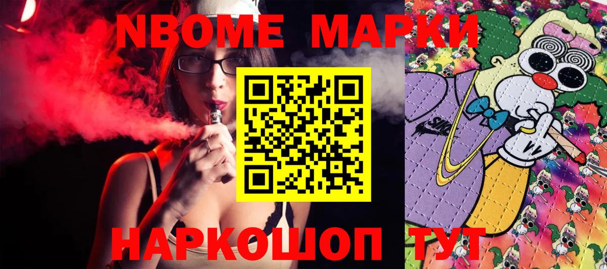 Наркотические марки 1500мкг Тутаев