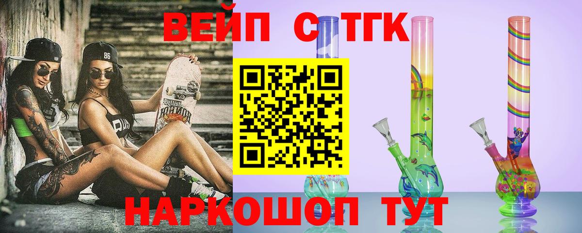 Дистиллят ТГК вейп Тутаев