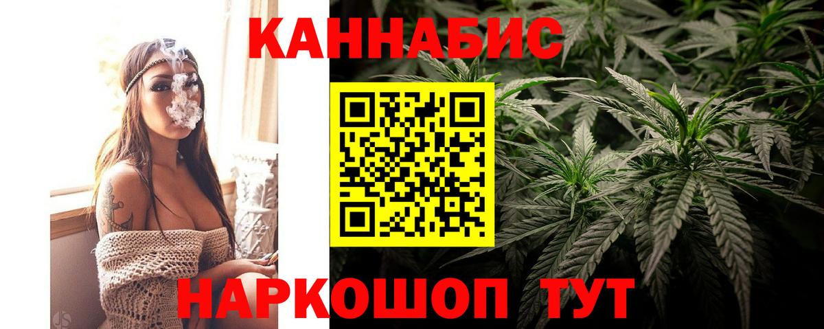 Тутаев  Каннабис THC 21%  Бошки Шишки THC 21%  Шишки марихуана гибрид  Вход с VPN  Канабис конопля 